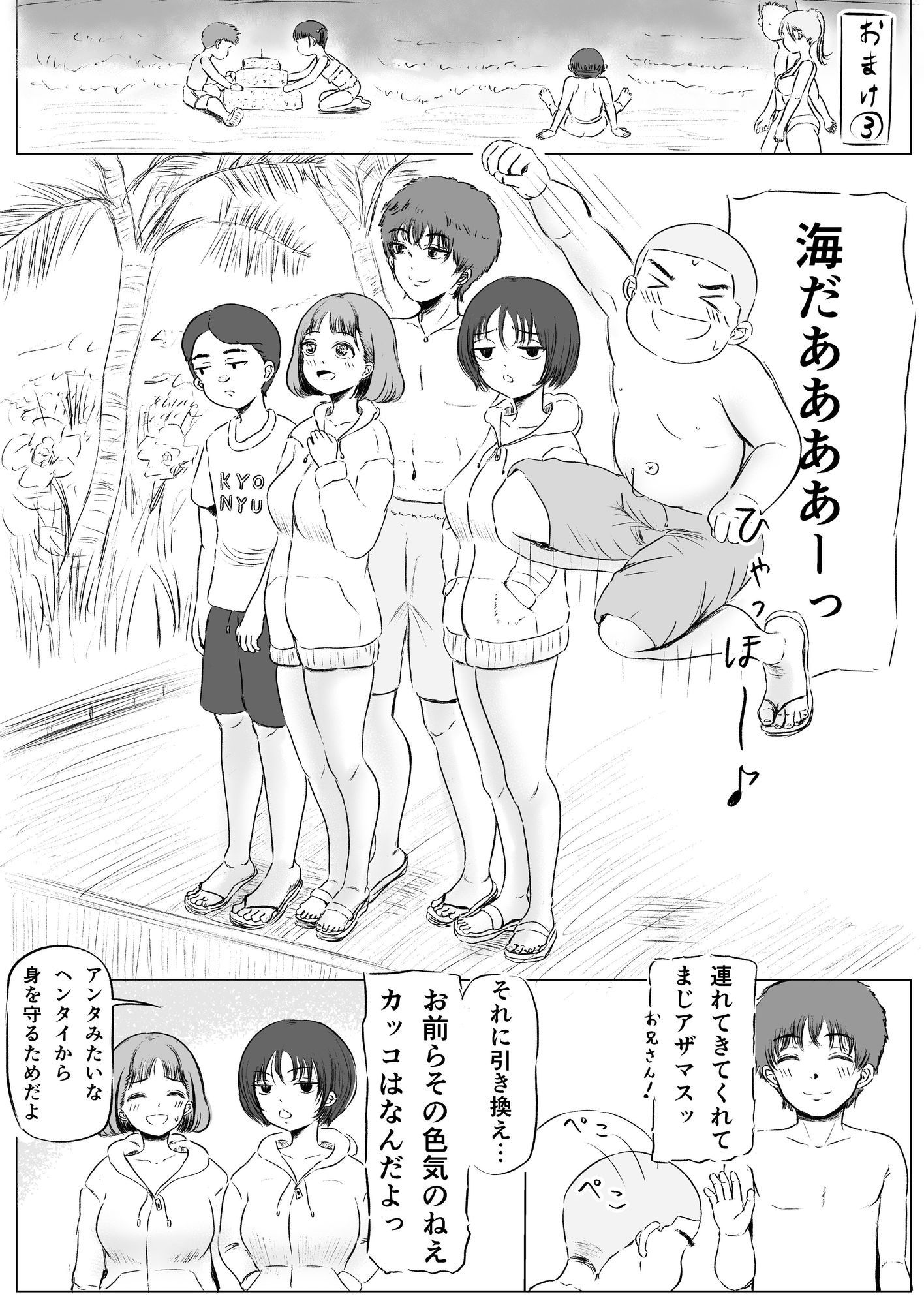 兄弟格差 総集編