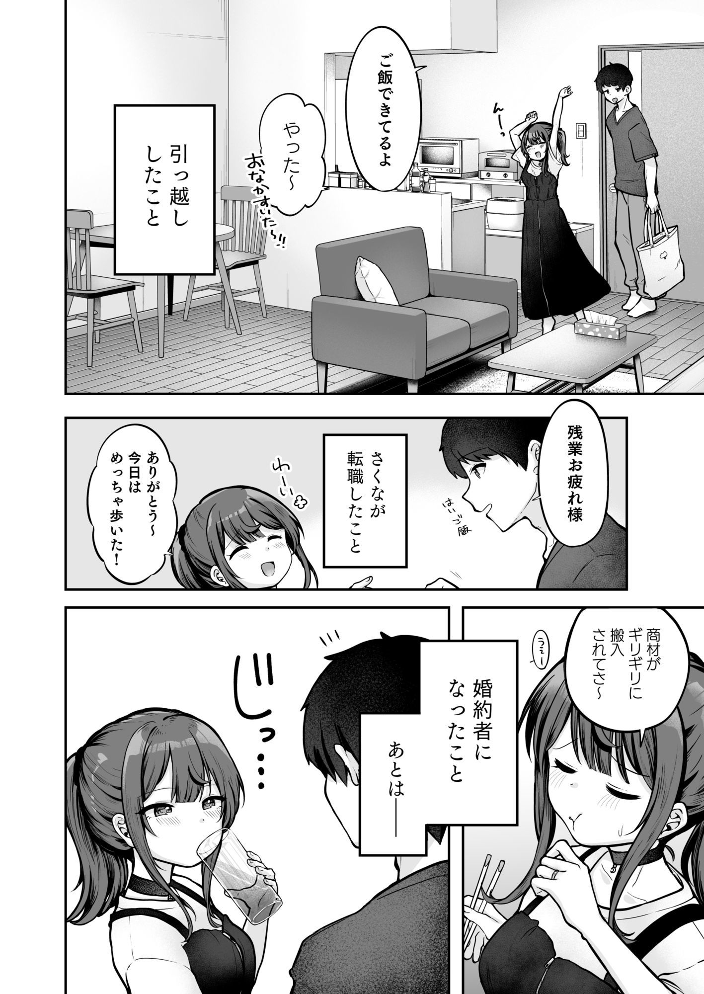 望月さくなは「待て」がデキない！8〜甘やかしえっち編〜