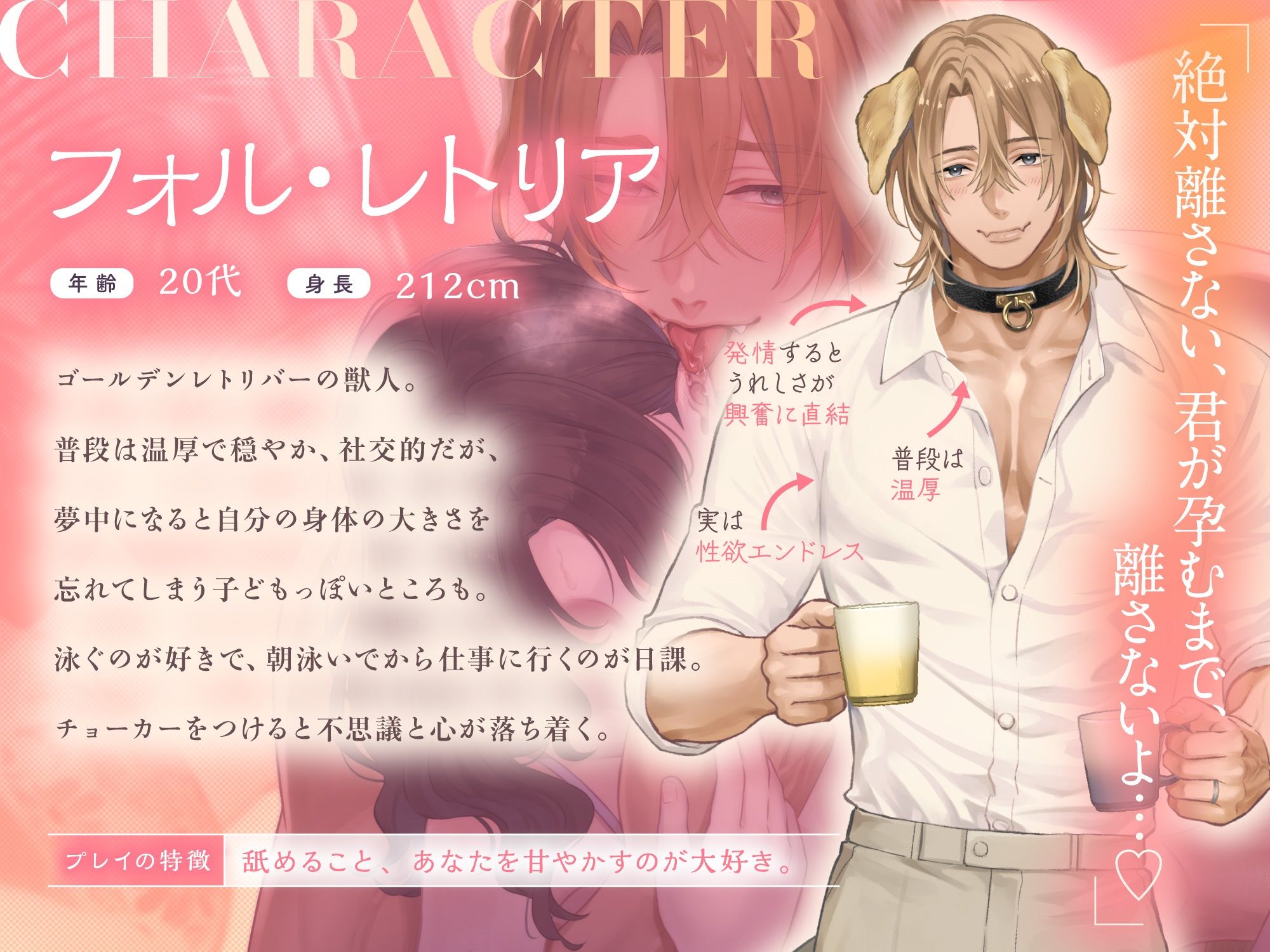 「君が孕むまで、離さないよ…♪」舐め犬旦那様の繁殖本能。〜大型ケモノに抱き尽くされる溺愛孕ませ種付け交尾 #発情期休暇中【※孕ませ確定射精4発!×絶頂12回】