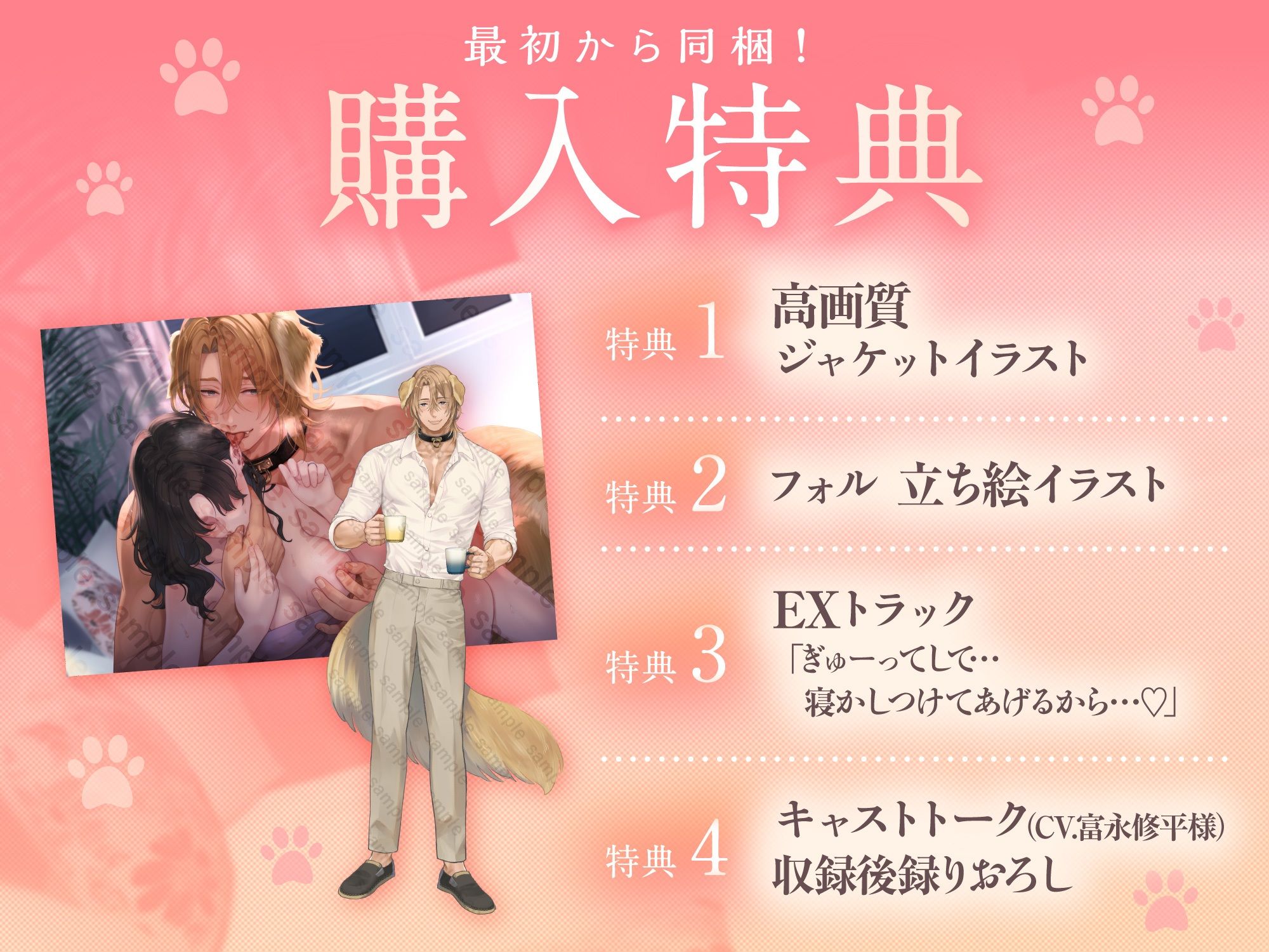 「君が孕むまで、離さないよ…♪」舐め犬旦那様の繁殖本能。〜大型ケモノに抱き尽くされる溺愛孕ませ種付け交尾 #発情期休暇中【※孕ませ確定射精4発!×絶頂12回】
