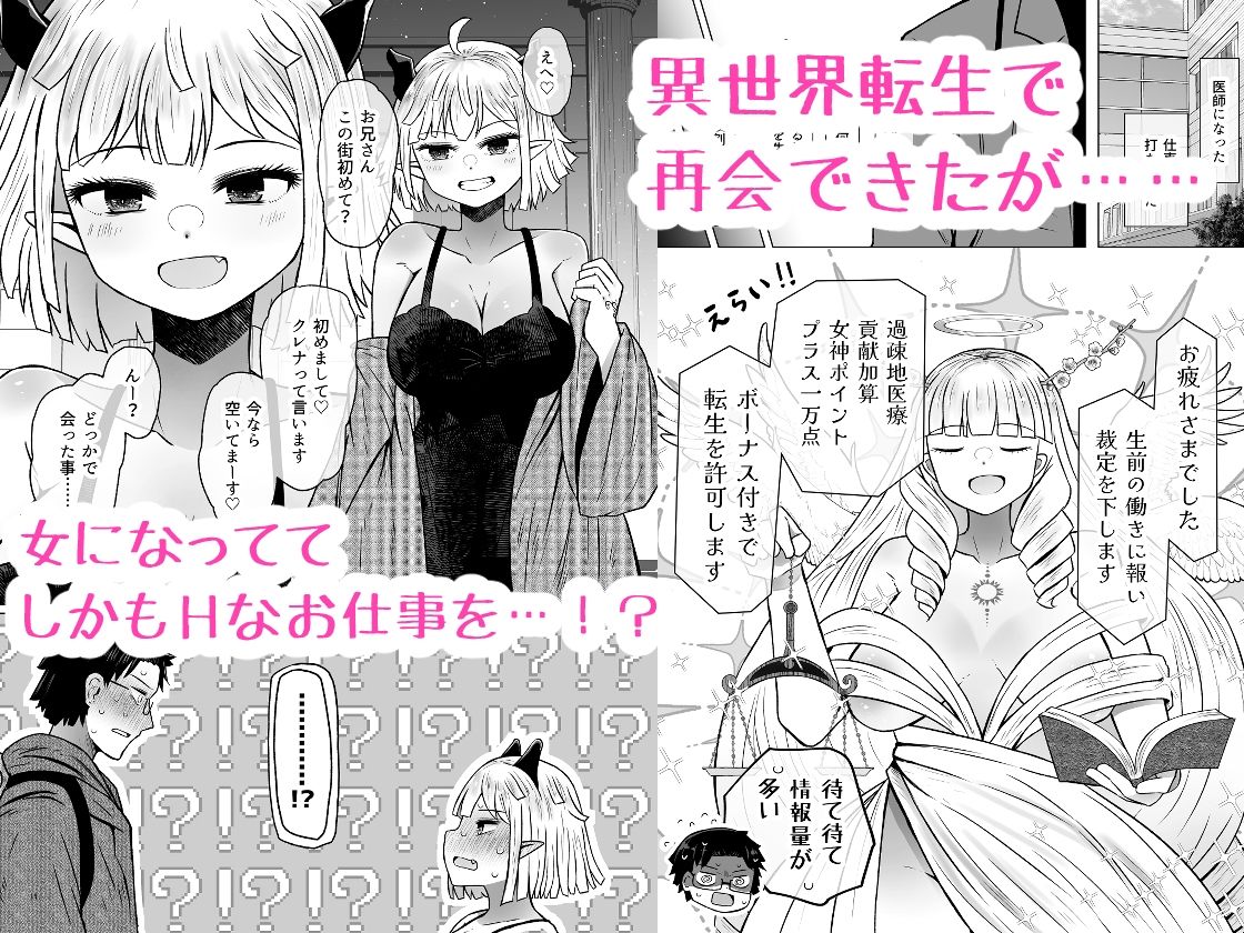 異世界色街本日身請けセール中 本気で私を身請けするんですか！？4