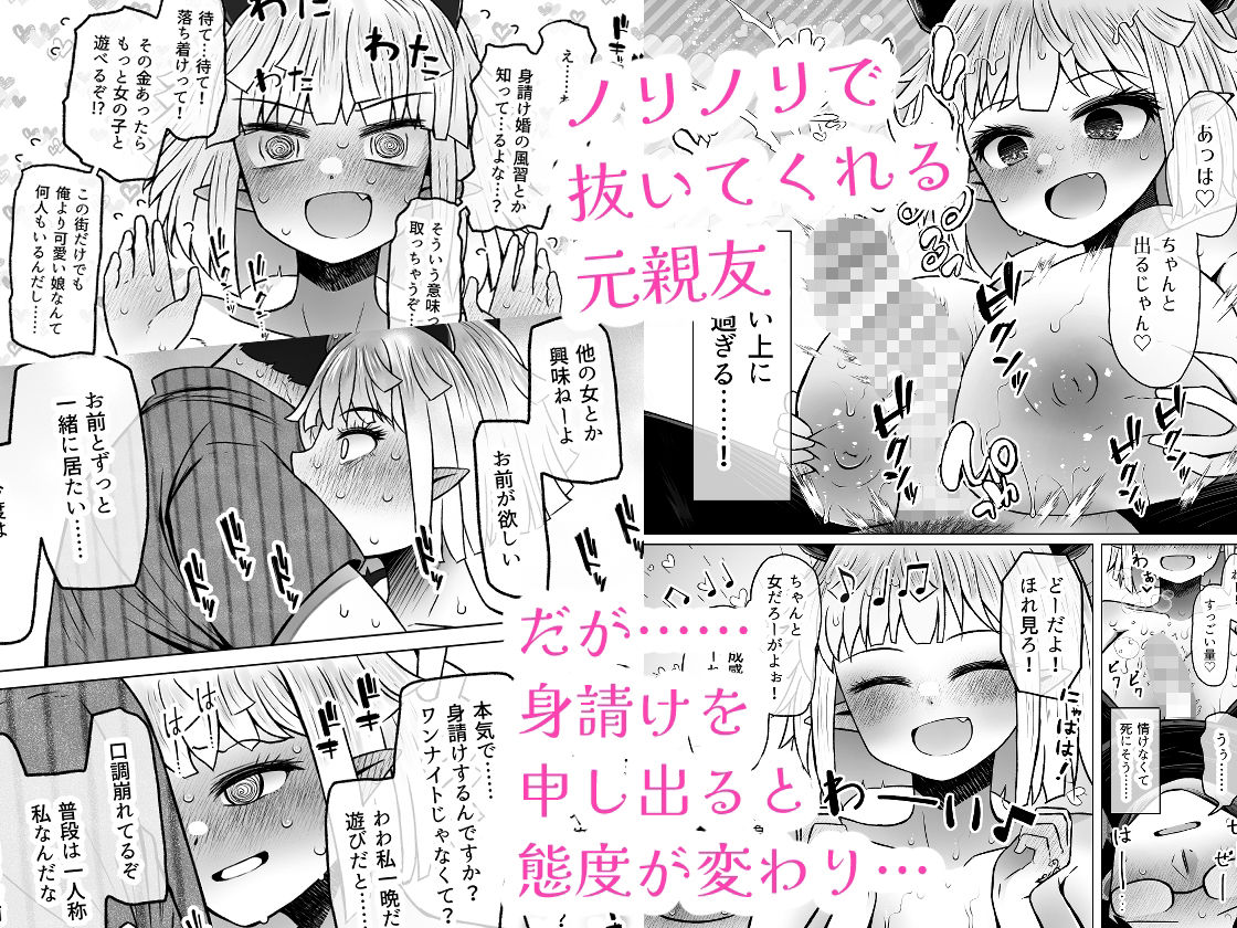 異世界色街本日身請けセール中 本気で私を身請けするんですか！？4