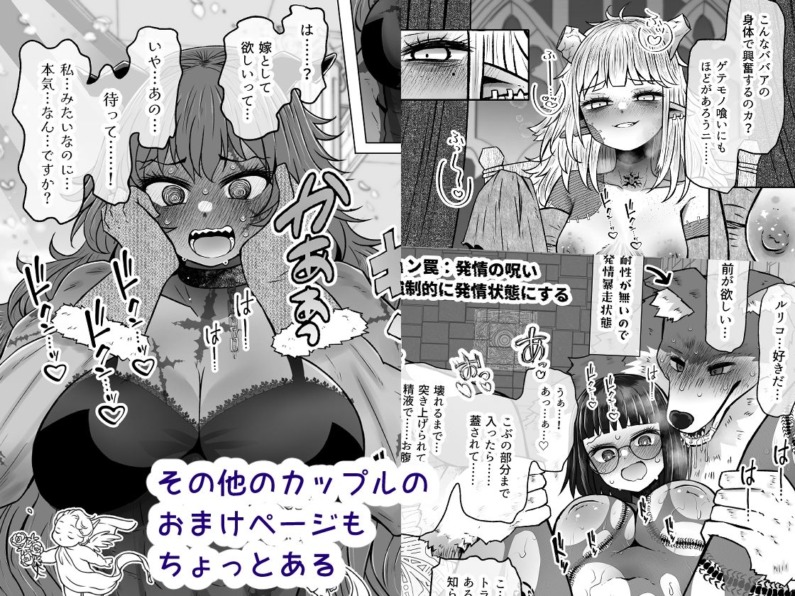 異世界色街本日身請けセール中 本気で私を身請けするんですか！？4