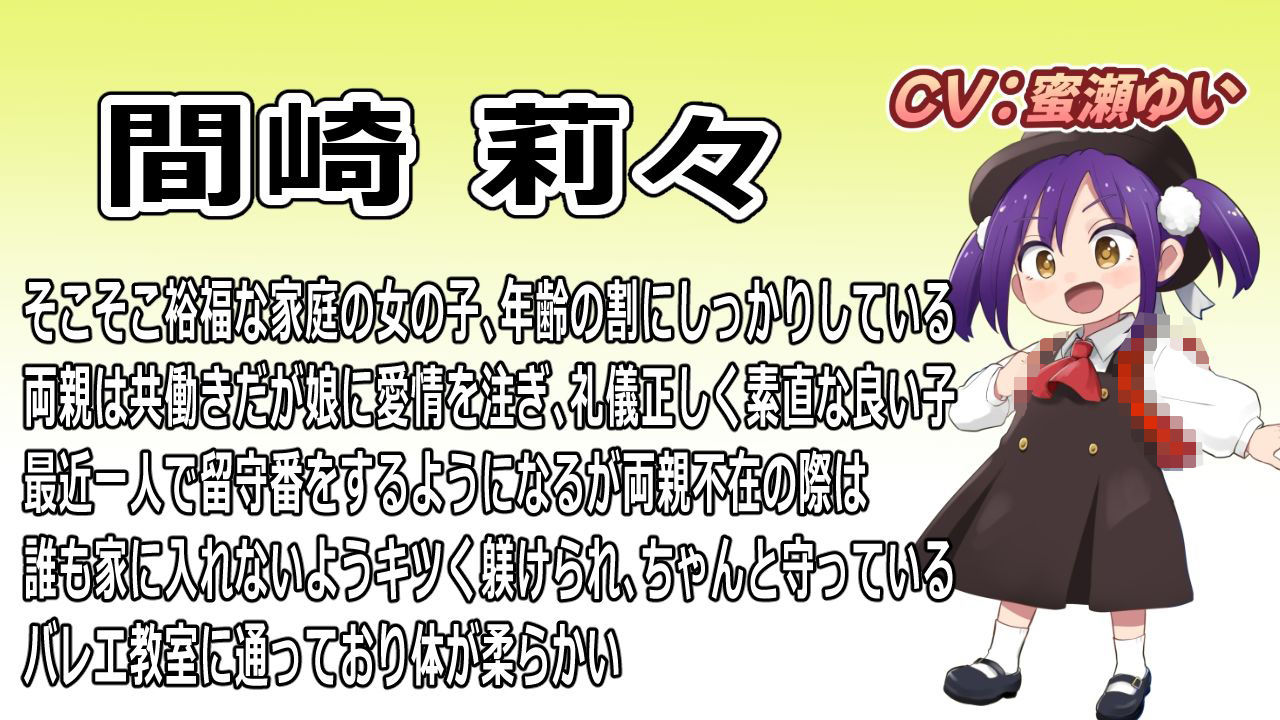【CV:蜜瀬ゆい】はだかランド