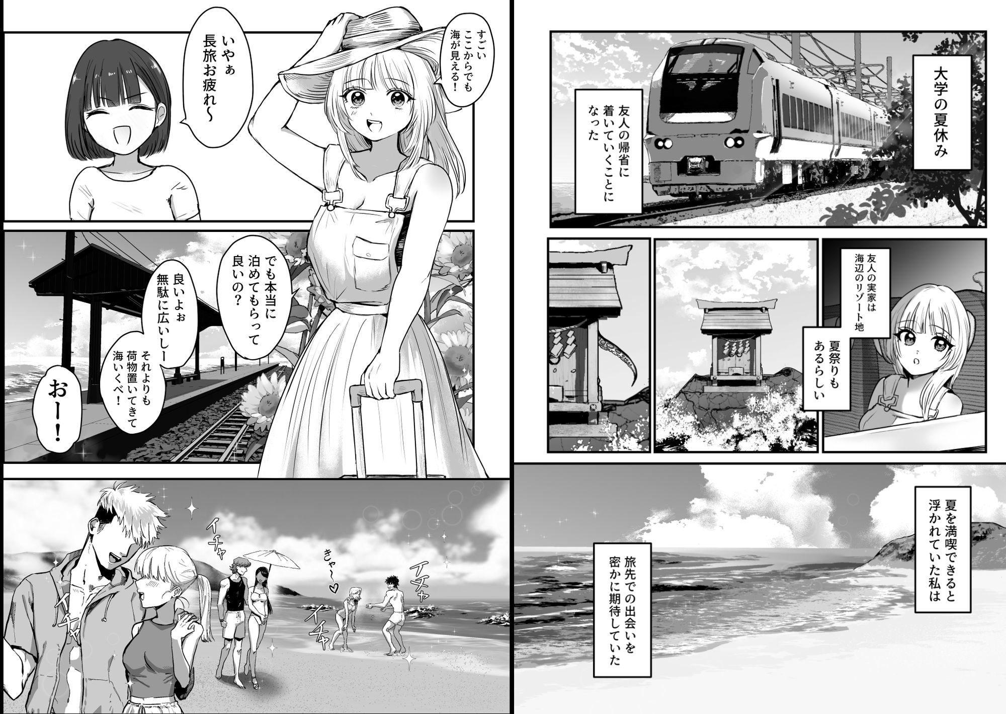 深潭異婚〜触手交尾で番に墜ちる〜