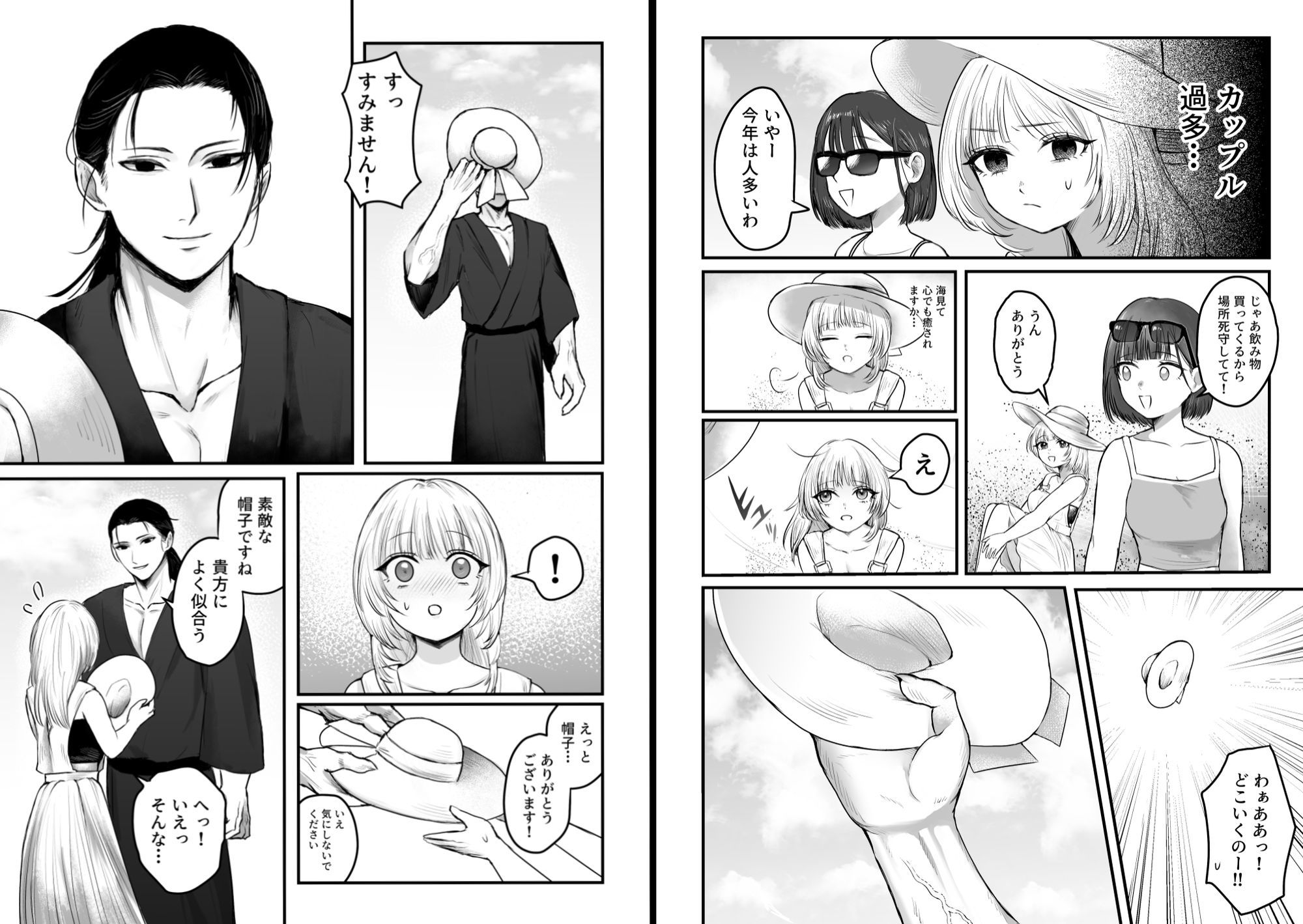 深潭異婚〜触手交尾で番に墜ちる〜