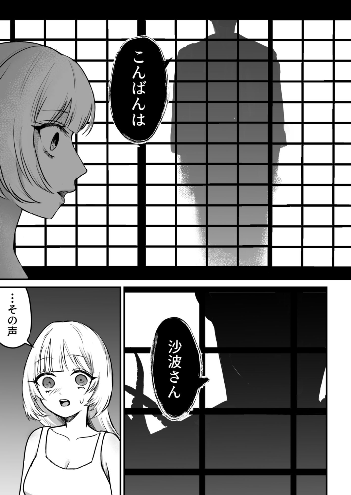 深潭異婚〜触手交尾で番に墜ちる〜