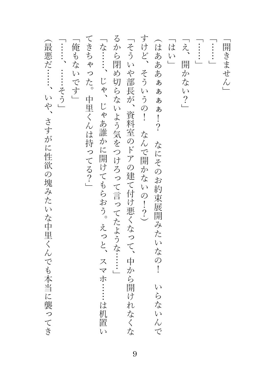 他人の心の声が聞こえる私は隣の席の性欲魔人にえっちな妄想の対象にされています