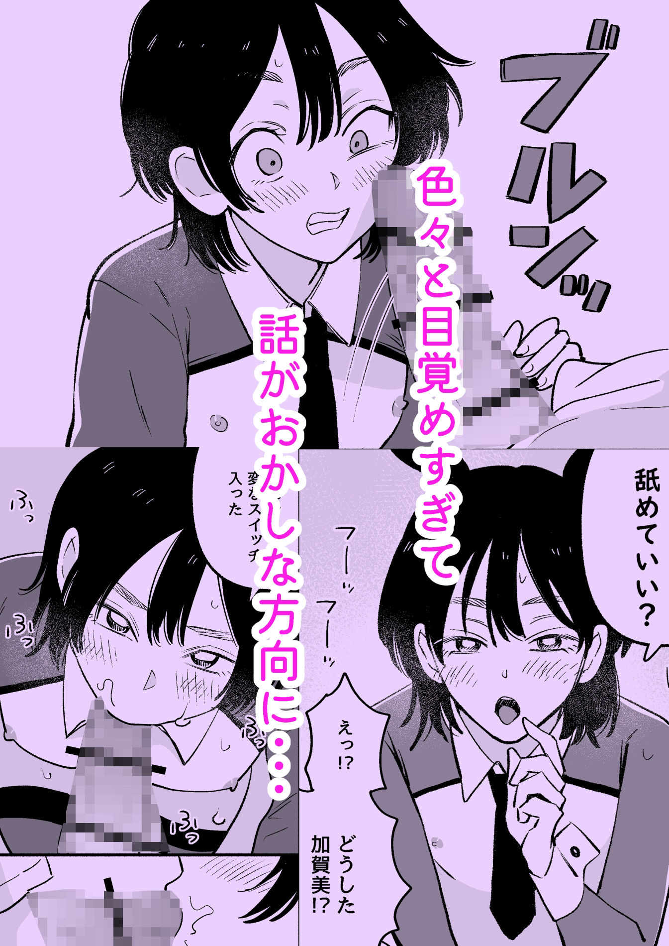 親友を男の娘に改造しよう!