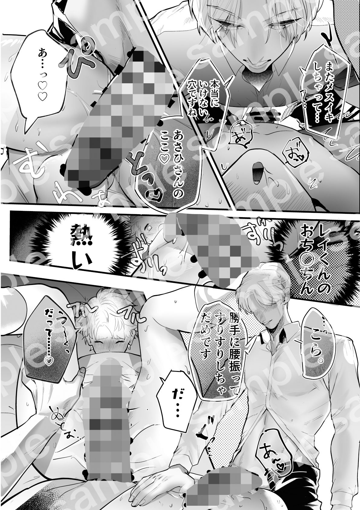 レンタルな彼氏が恋人セックスを教えてくれる話2