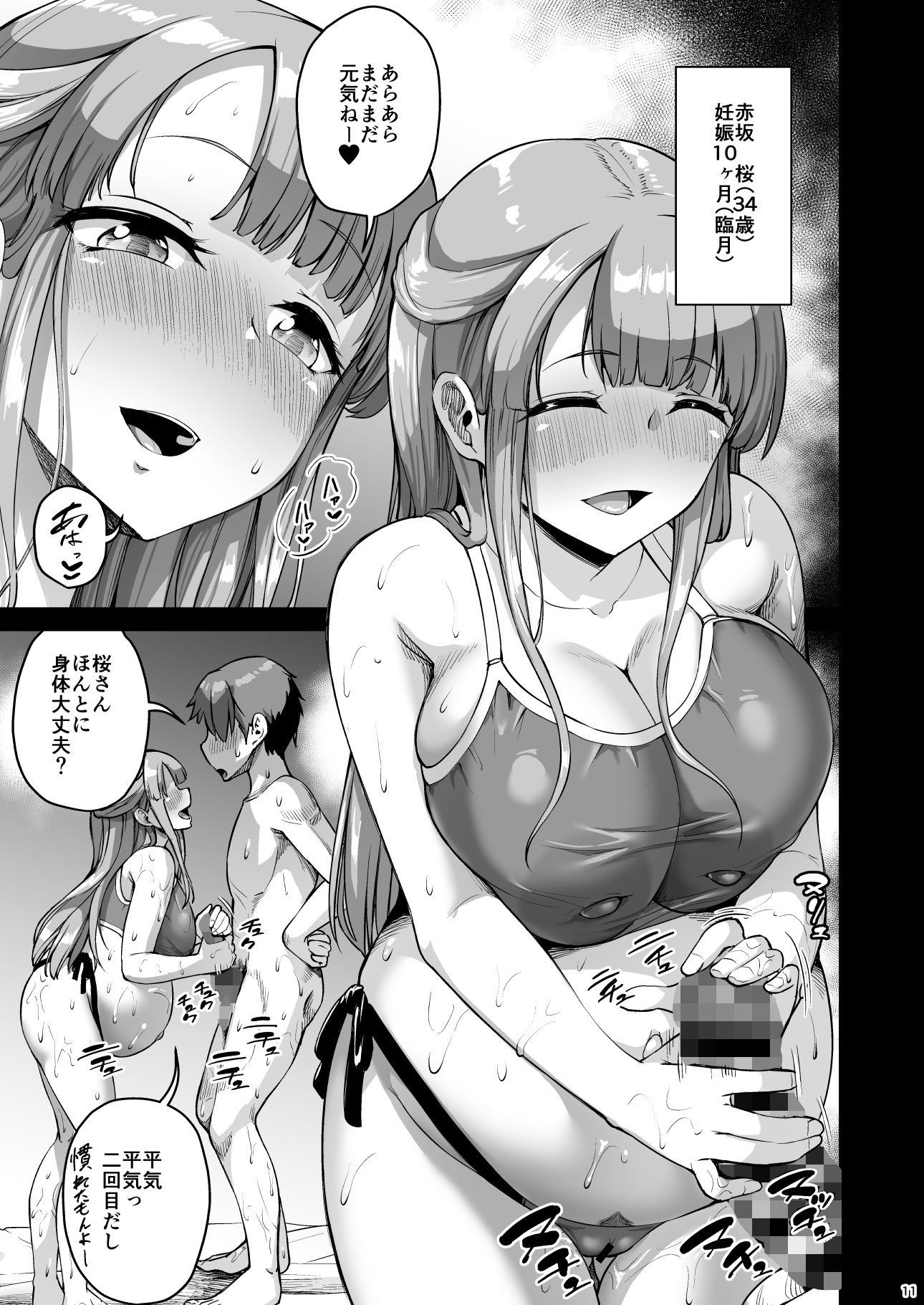 巨乳の母娘にお世話になってます。エクストラ編2