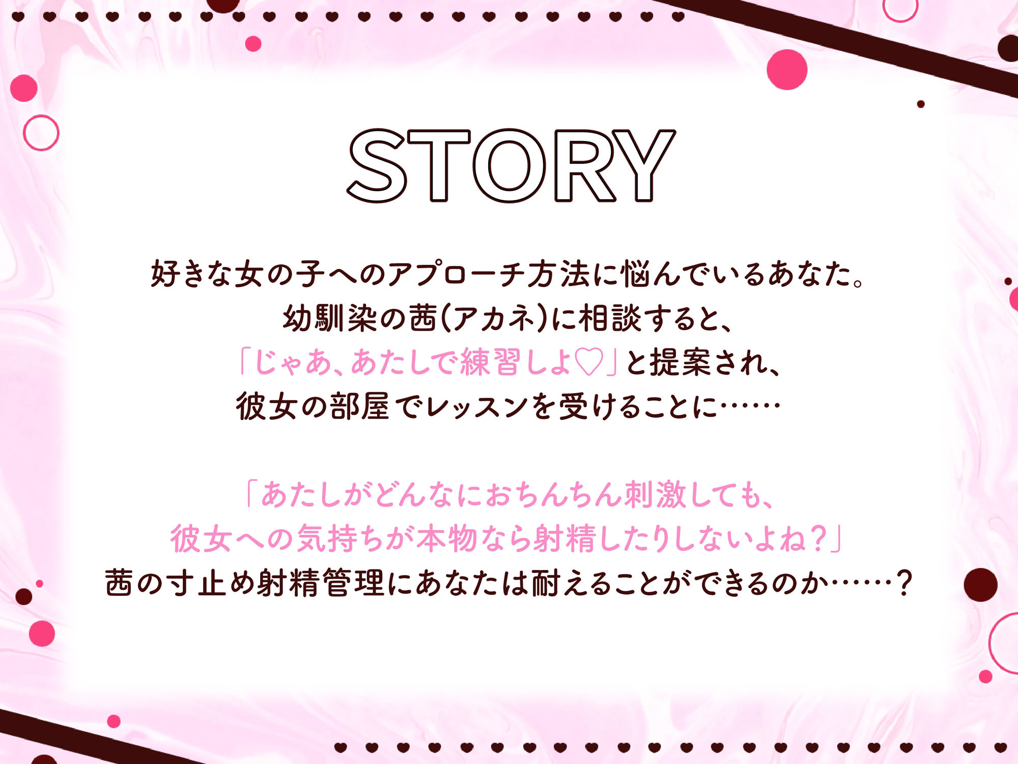 【3Dアニメ×ASMR】絶対に逃げられない 幼馴染の甘サド寸止め射精管理【CV:こやまはる】