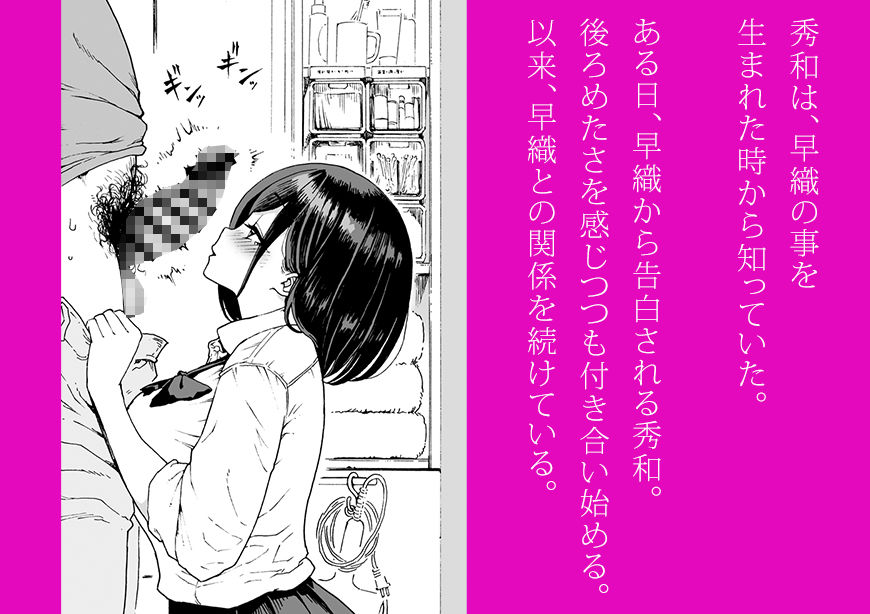 親友の娘 早織 ー短編1ー