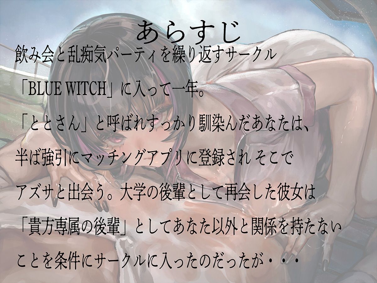 マチアプで会った初めてのサブカル女子がヤリサーの後輩になるまで