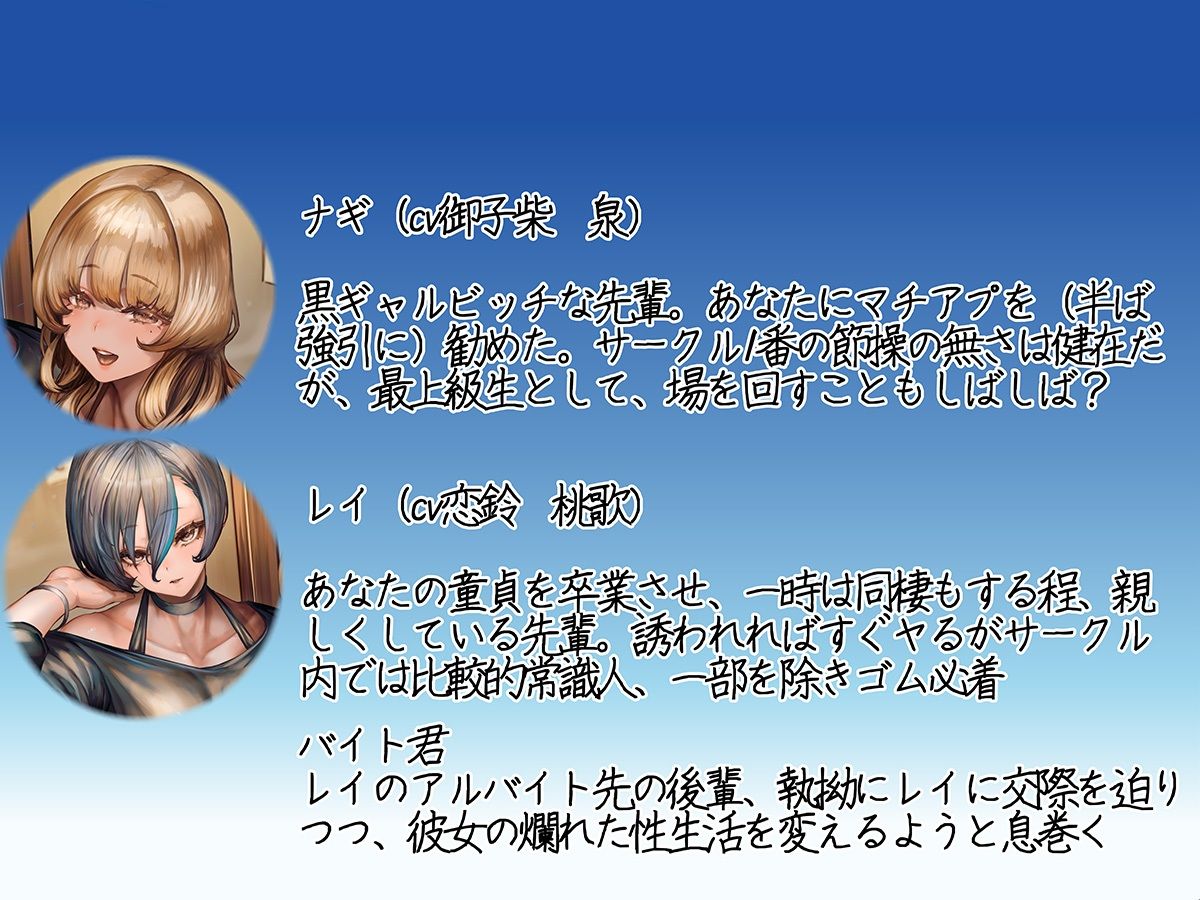 マチアプで会った初めてのサブカル女子がヤリサーの後輩になるまで