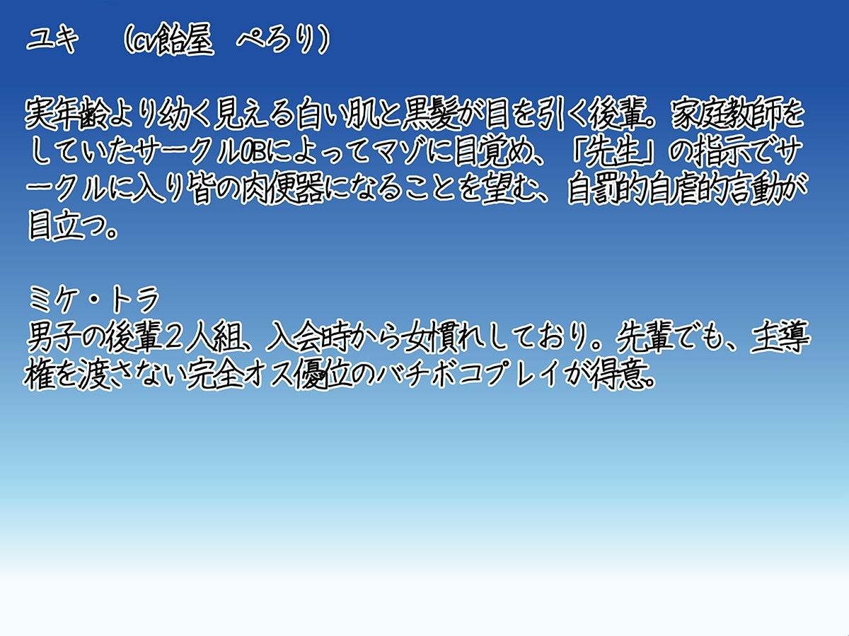 マチアプで会った初めてのサブカル女子がヤリサーの後輩になるまで