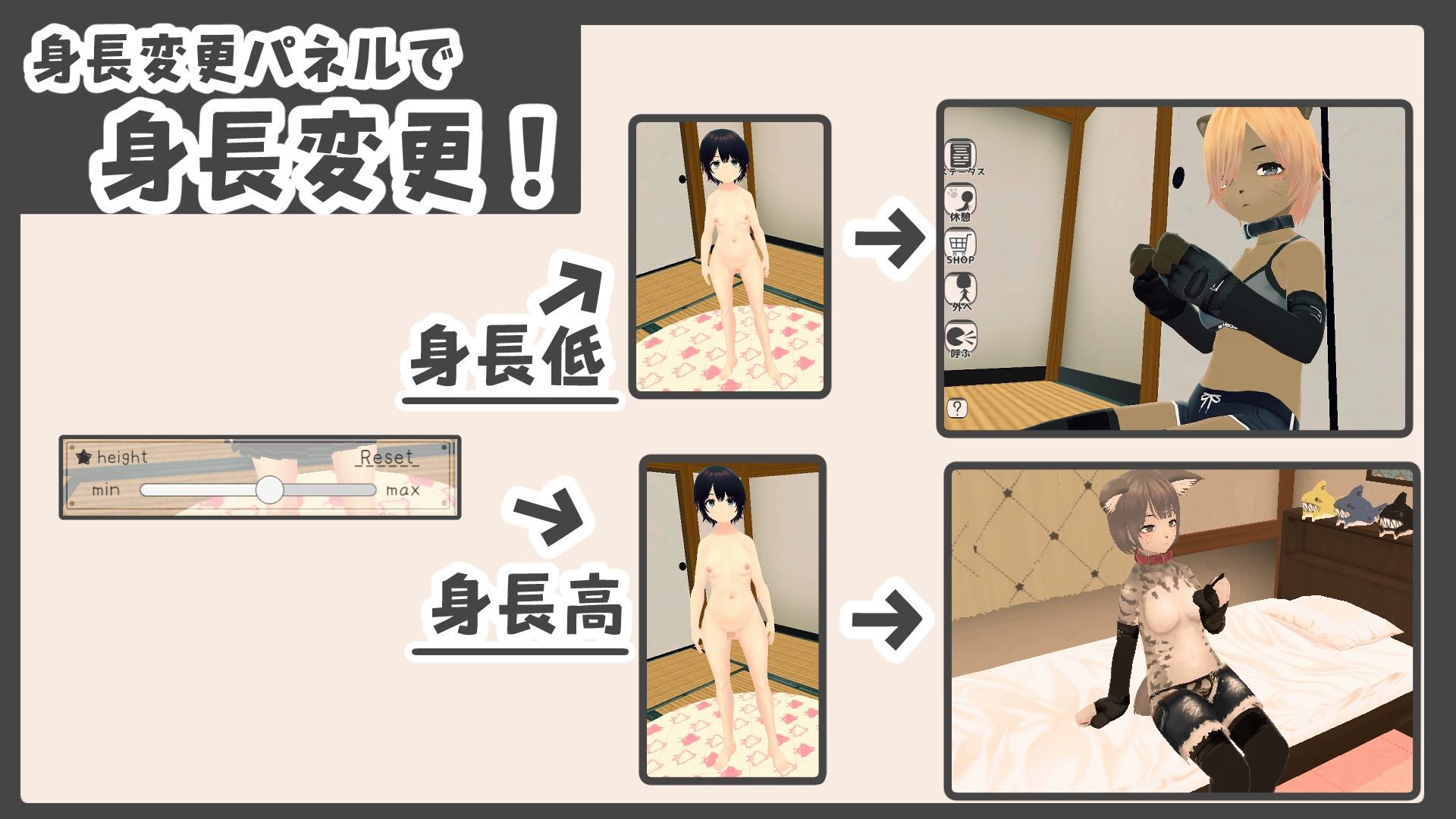 新生活は妹ちゃんと！ ★機能追加DLC ケモ★