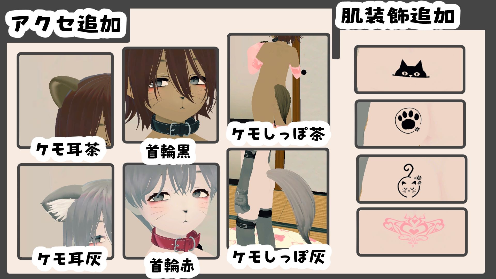 新生活は妹ちゃんと！ ★機能追加DLC ケモ★