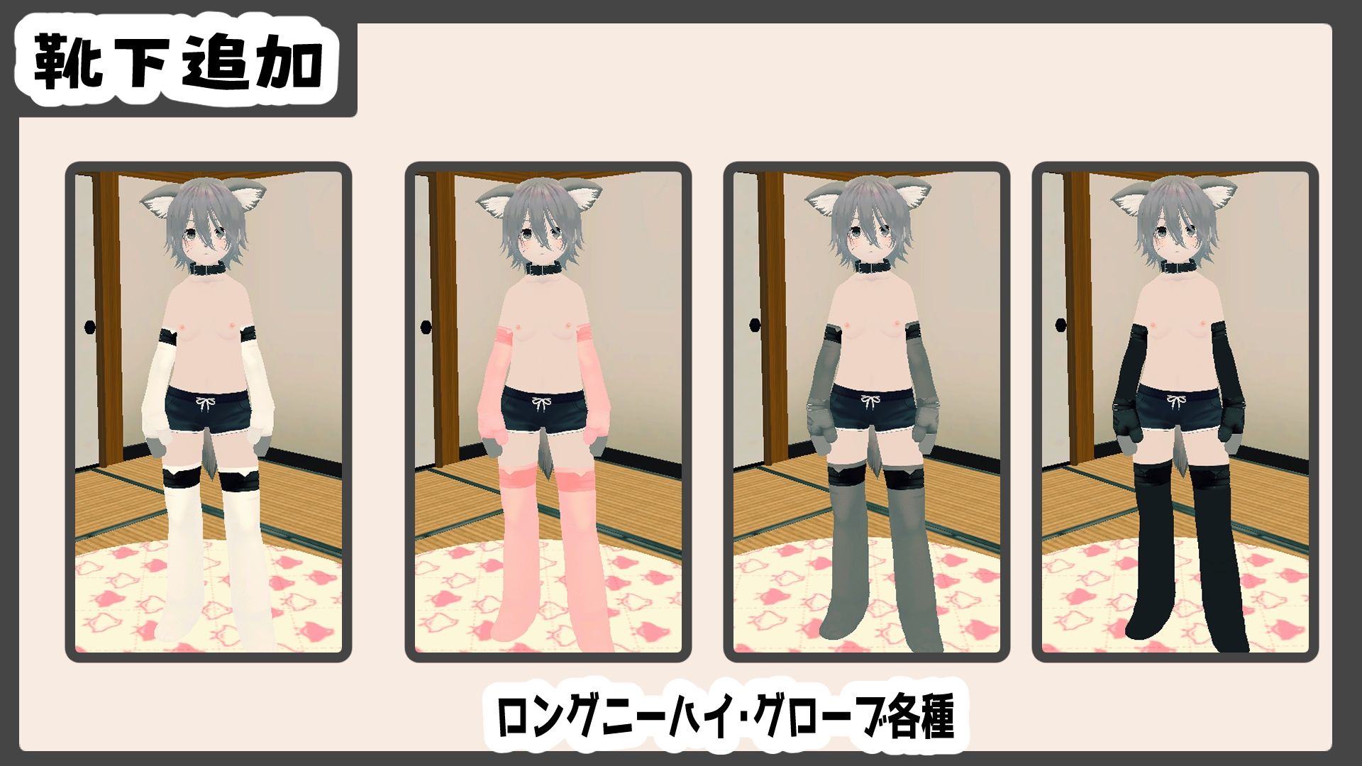 新生活は妹ちゃんと！ ★機能追加DLC ケモ★