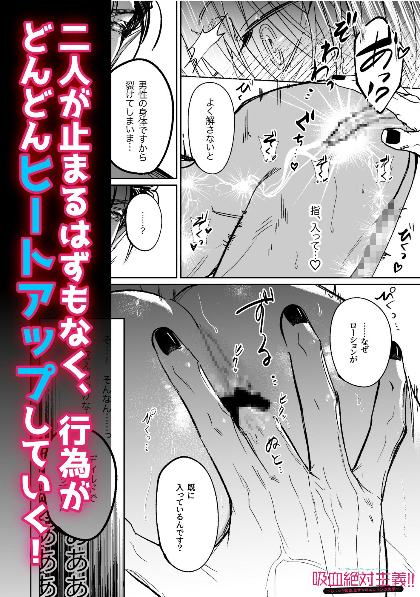 吸血絶対主義！！（1）〜むっつり吸血鬼サマのエロマンガ美学〜