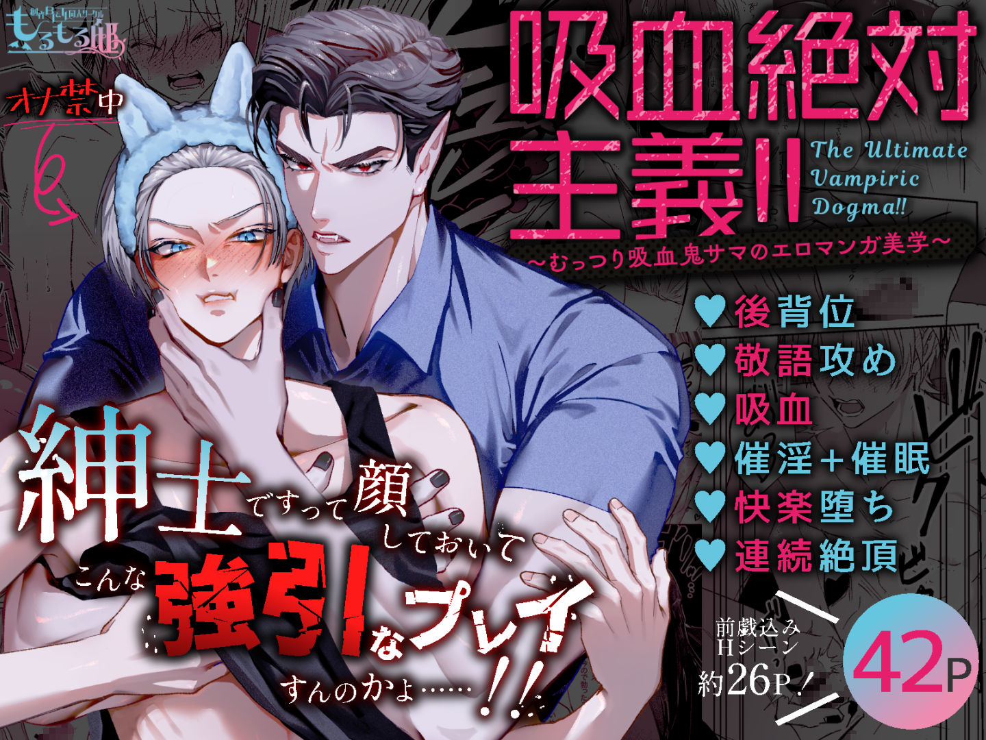 吸血絶対主義！！（1）〜むっつり吸血鬼サマのエロマンガ美学〜