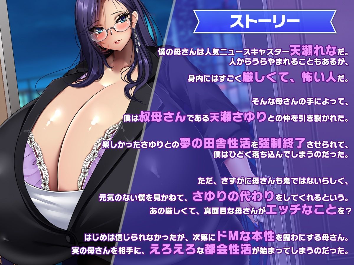 爆乳お母さんと夏の都会性活