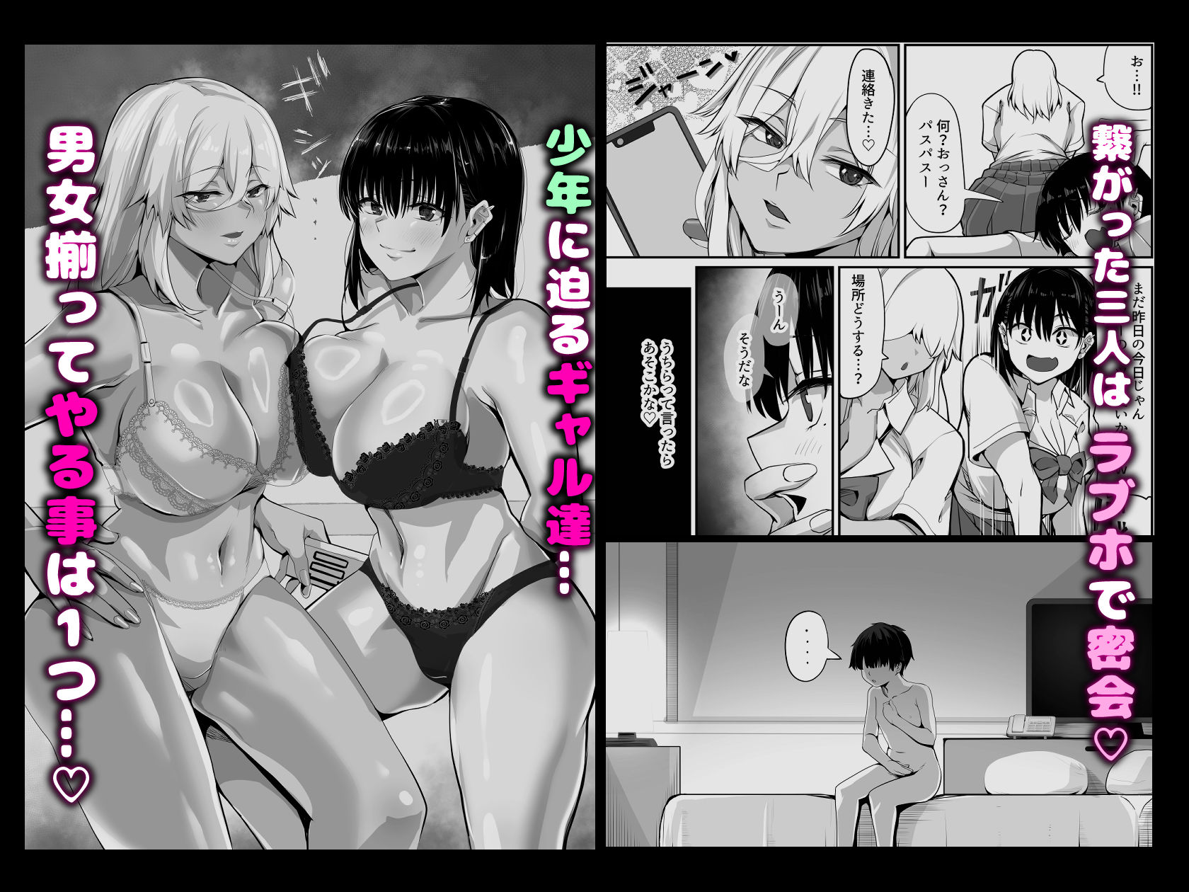 暇潰しギャルにHな悪戯されて濃厚カンケ―に発展！？