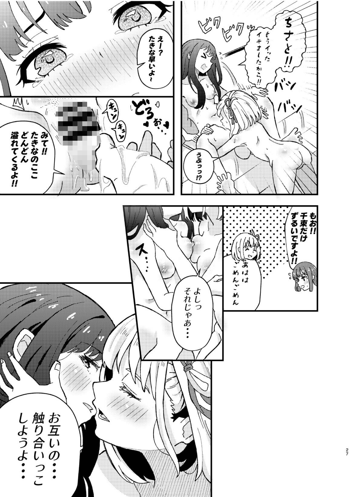 デッサンの時間、もしくは共犯関係