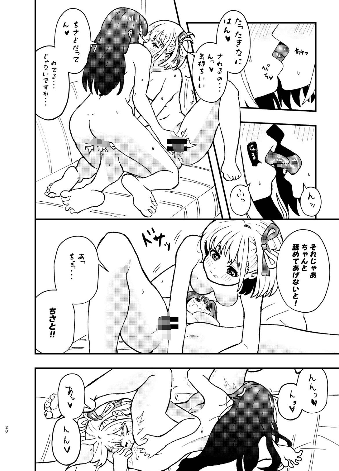 デッサンの時間、もしくは共犯関係