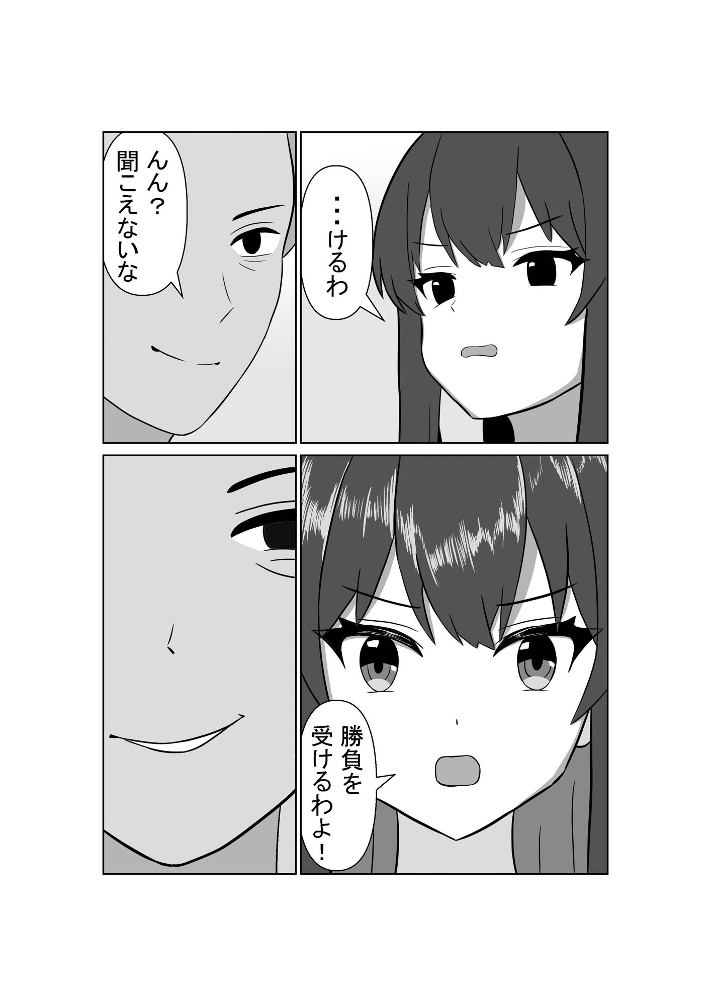強気アイドルが絶頂我慢ゲームに挑む〜負けて寝取られる3日間〜