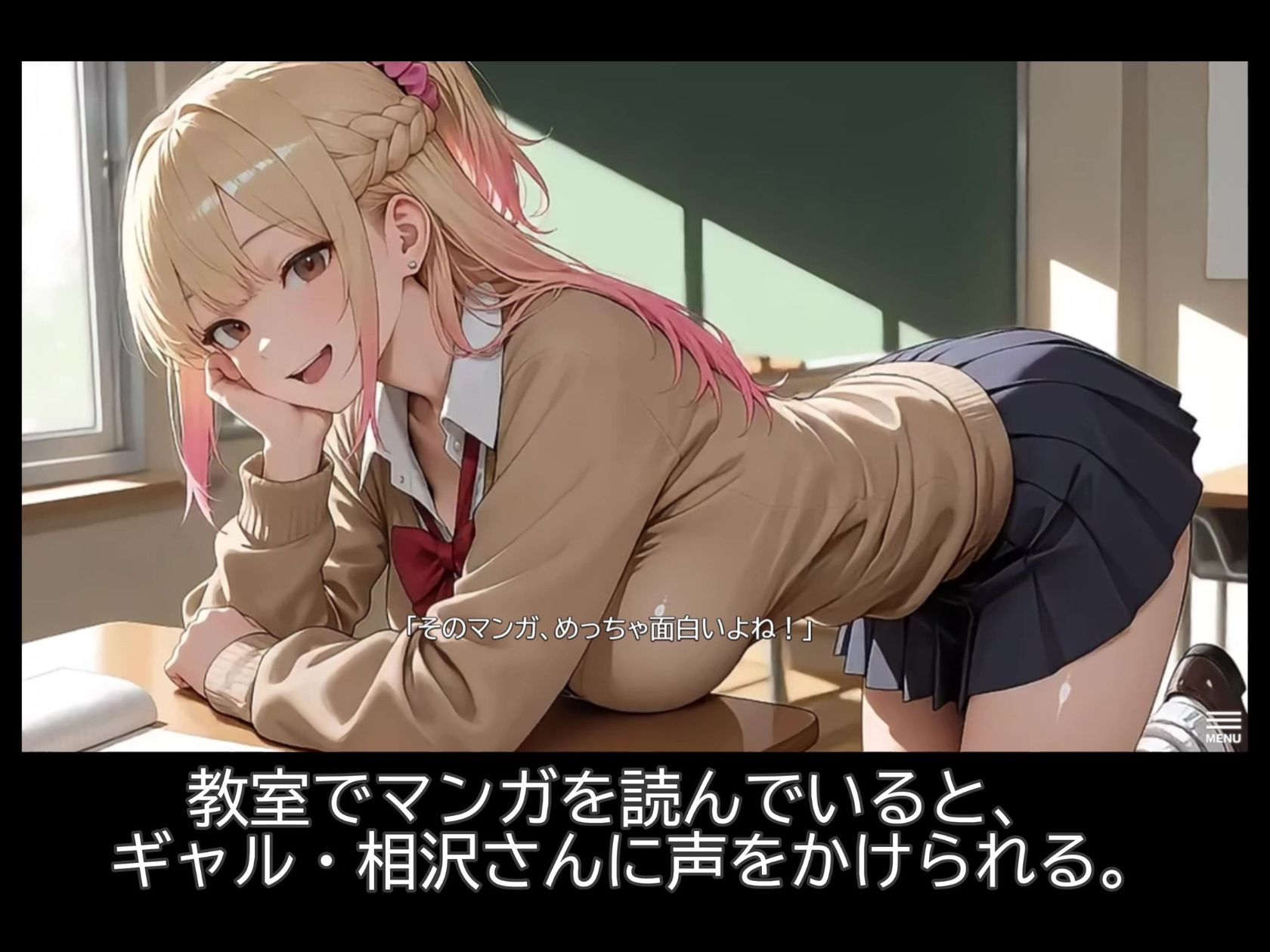 【スマホ対応】居座りギャル【フルアニメ・フルボイス】
