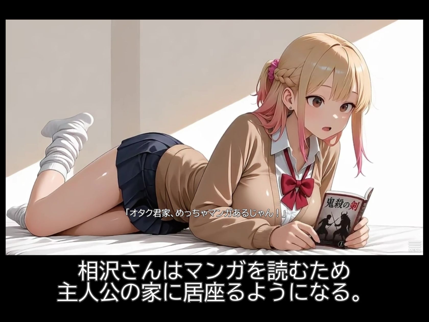 【スマホ対応】居座りギャル【フルアニメ・フルボイス】