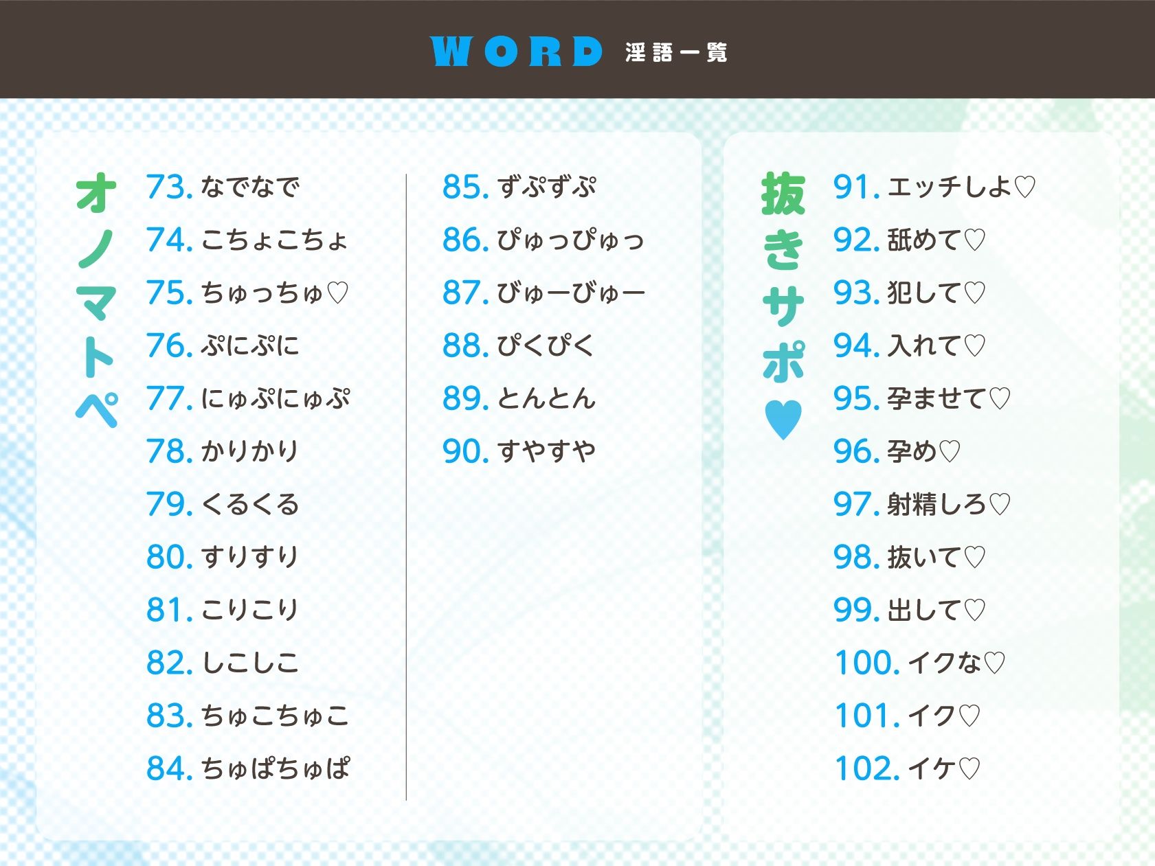 【淫語特化7時間×152ワード耐久】超ささやきwith葉月ゆう＆海音ミヅチ