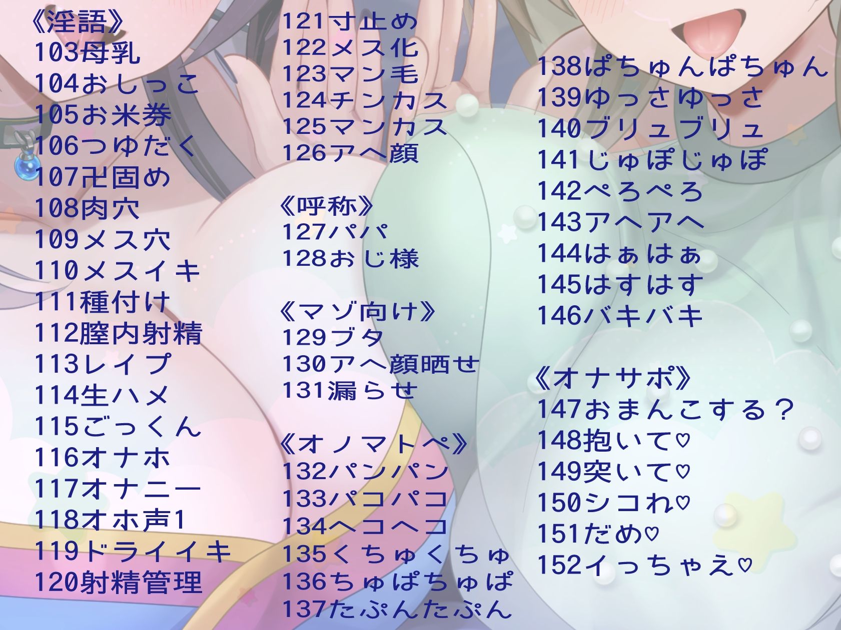 【淫語特化7時間×152ワード耐久】超ささやきwith葉月ゆう＆海音ミヅチ