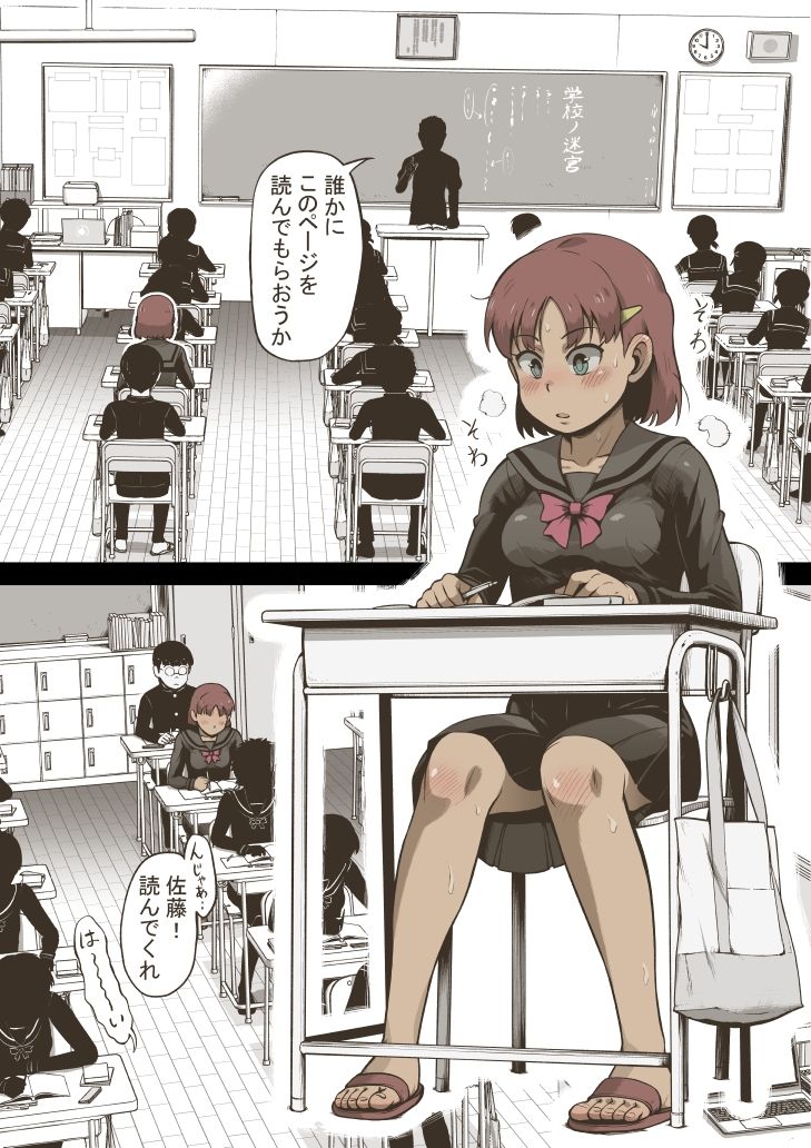 アイドル少女 2時間目の国語 授業編