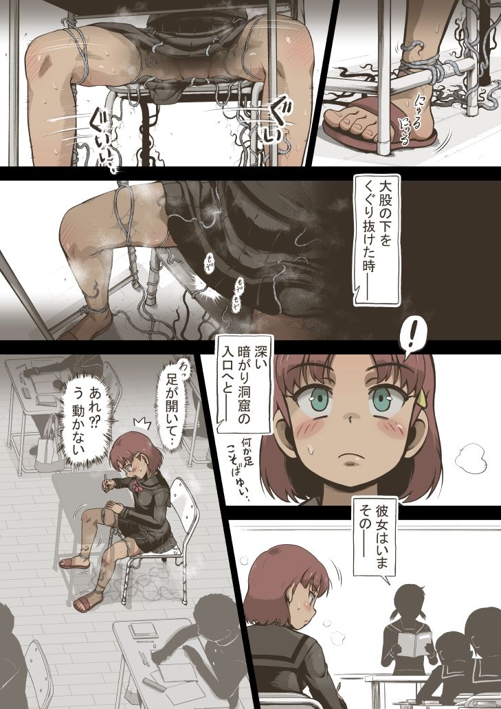 アイドル少女 2時間目の国語 授業編