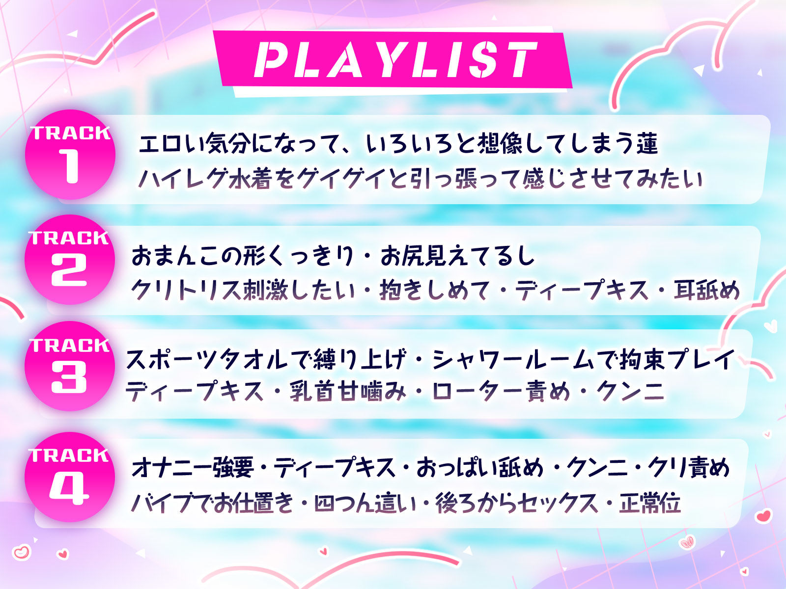 【拘束プレイ・理性破壊】ドスケベ水泳コーチと淫乱羞恥生ハメレッスンで絶頂エクスタシーさせちゃいます