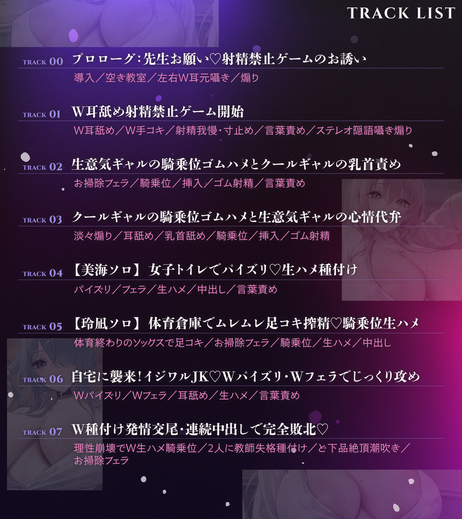 生意気×クール 意地悪ギャルJKの射精禁止ゲーム 雑魚マゾチンポ敗北確定