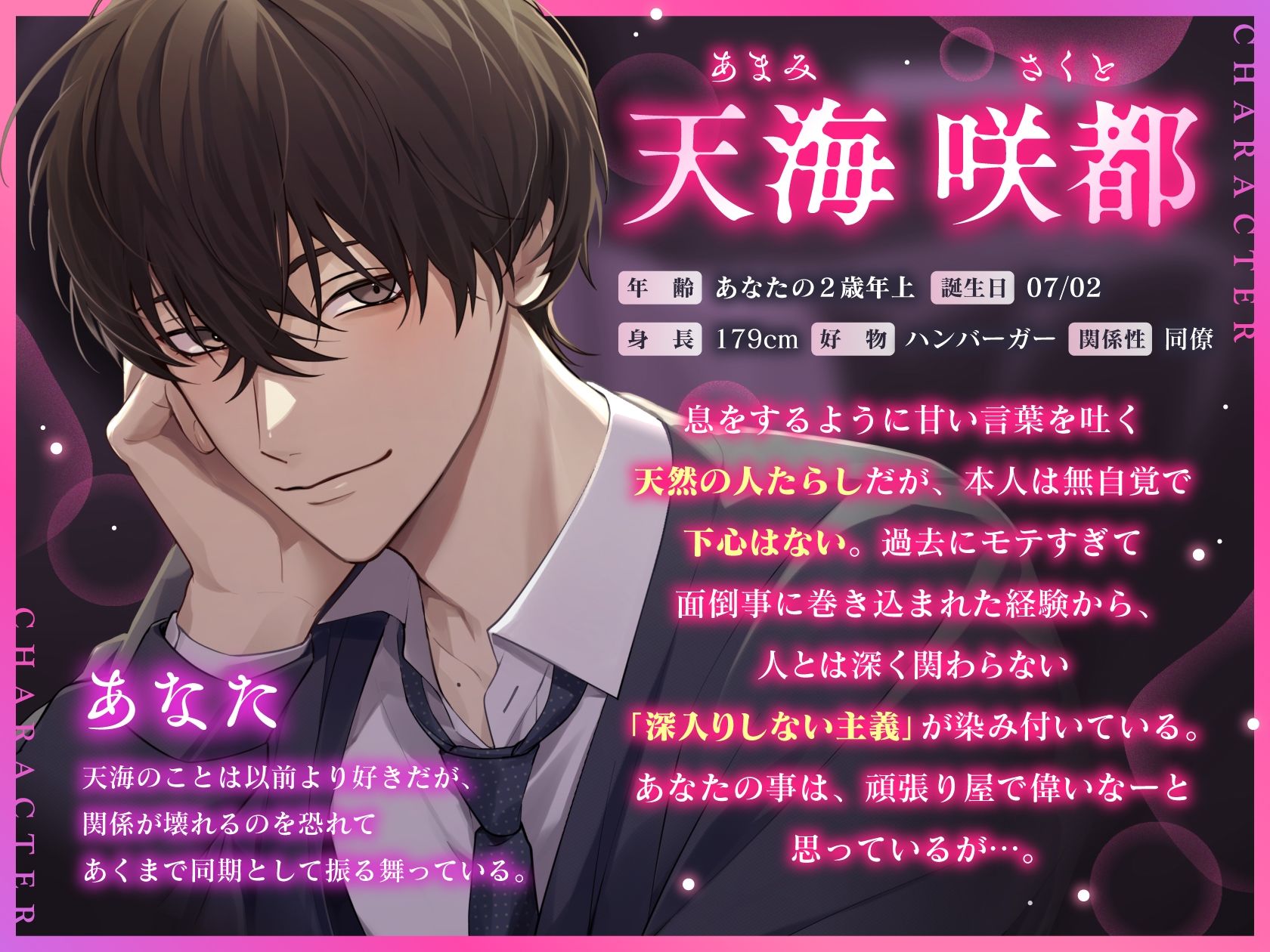 《天然甘褒 深入り禁止男の余裕崩壊えっち》「キスできないでしょ？」なんて試しておいて、溺れているのは彼の方▼深入りしない主義の同期×なし崩し密着セックス▼