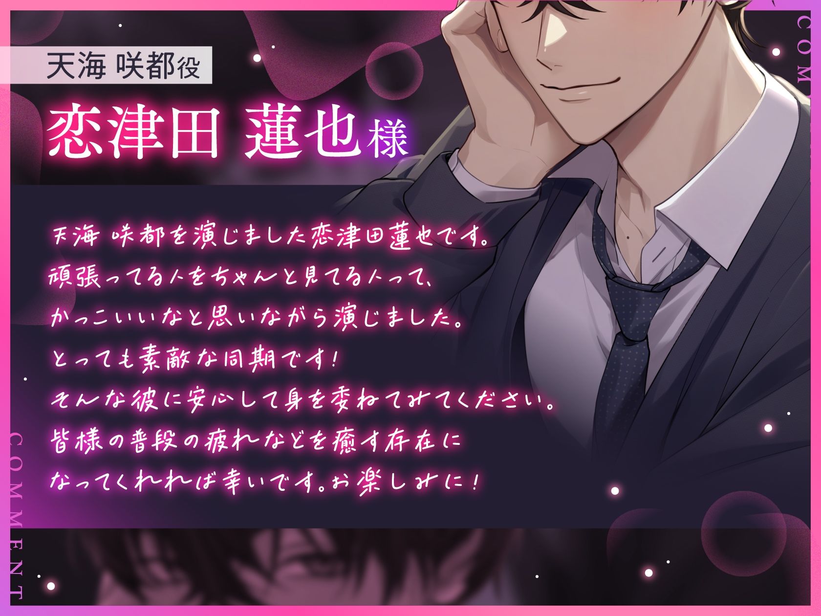 《天然甘褒 深入り禁止男の余裕崩壊えっち》「キスできないでしょ？」なんて試しておいて、溺れているのは彼の方▼深入りしない主義の同期×なし崩し密着セックス▼