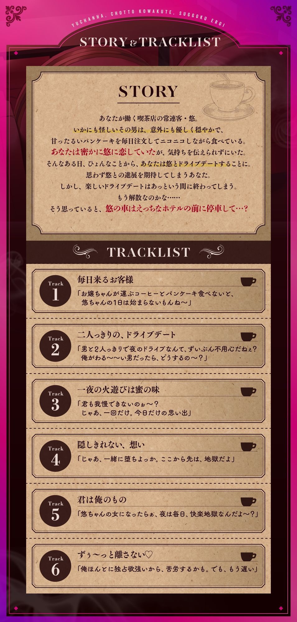 悠ちゃんは、ちょっと怖くて、すっごくエロい【じゃあ、一緒に堕ちよっか】