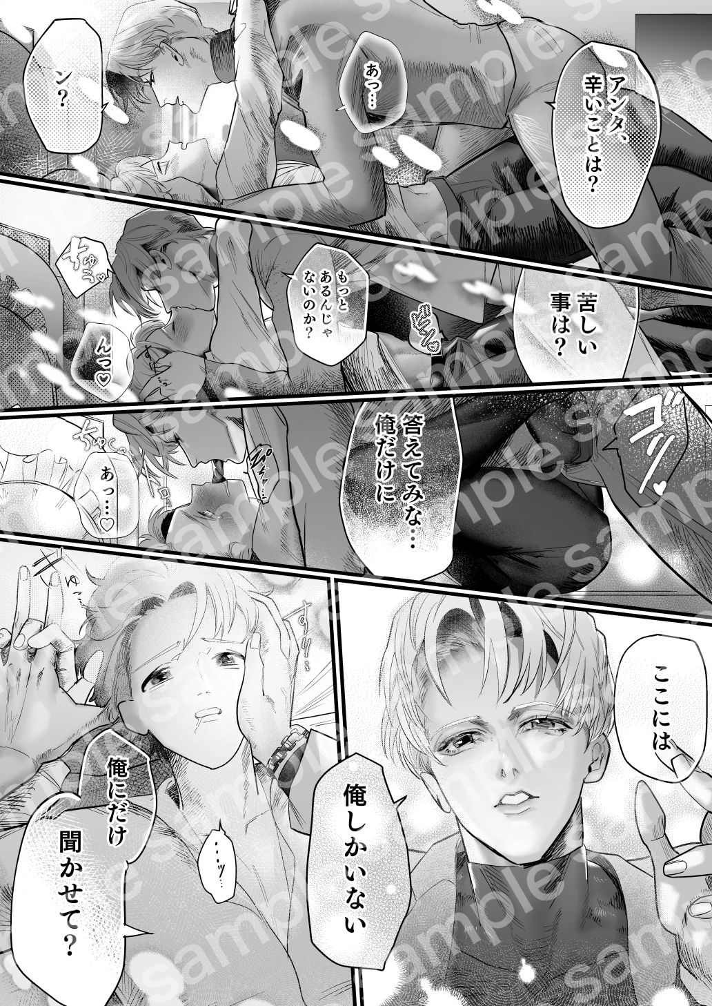 レンタルな彼氏が恋人セックスを教えてくれる話4