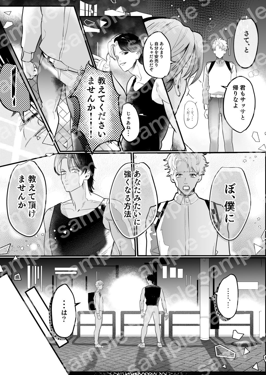 レンタルな彼氏が恋人セックスを教えてくれる話4
