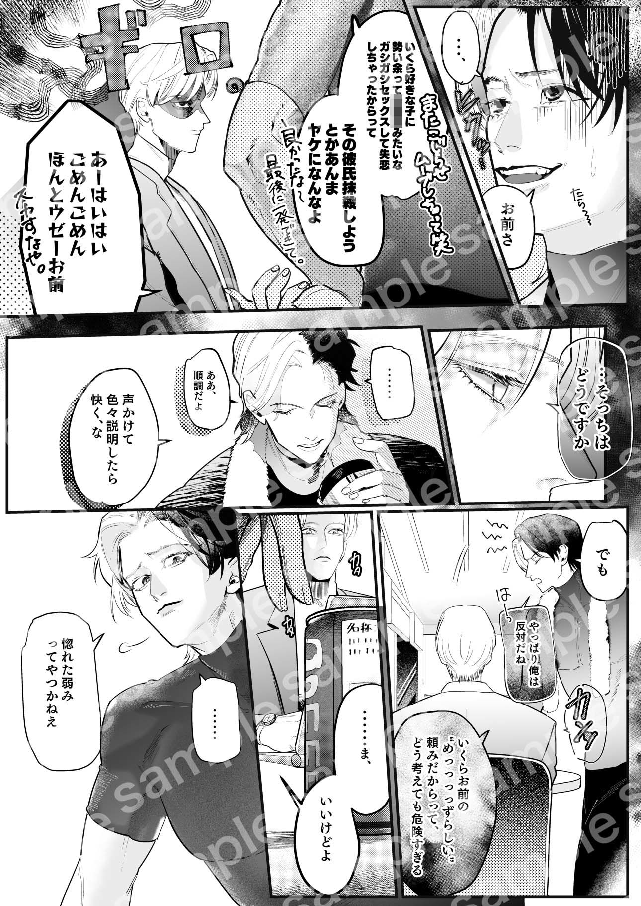 レンタルな彼氏が恋人セックスを教えてくれる話4