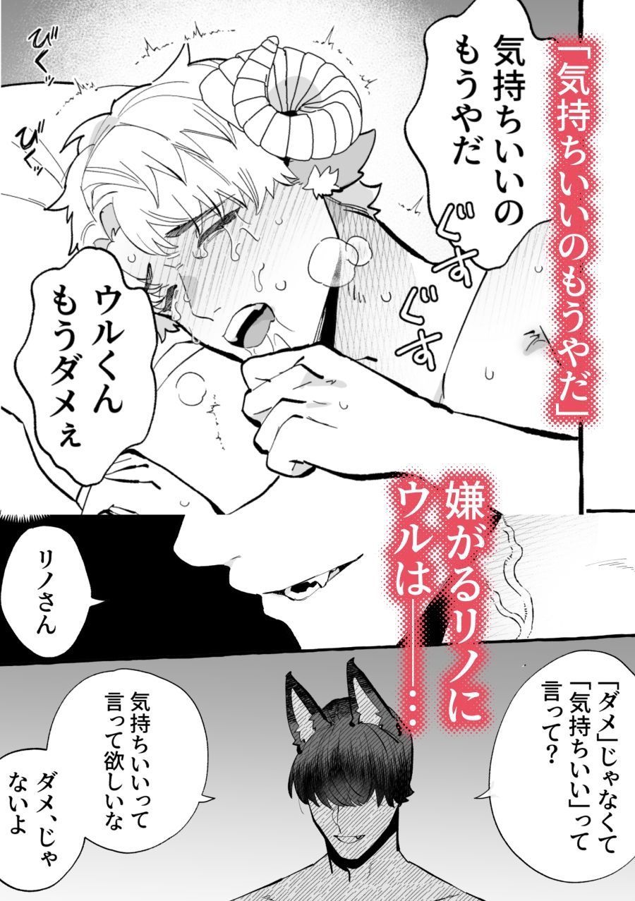 異種婚×溺愛子作り
