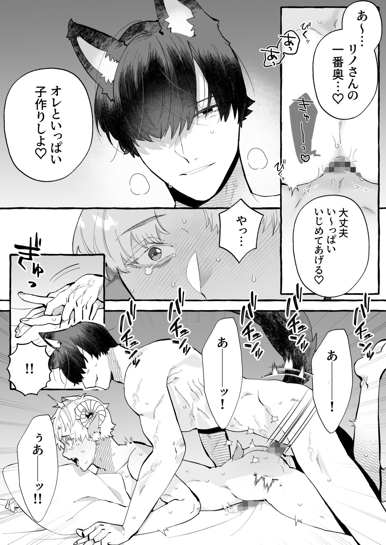 異種婚×溺愛子作り