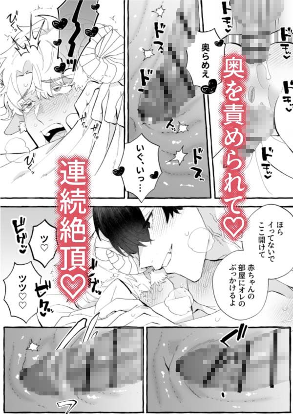 異種婚×溺愛子作り〜ハッピーエンド〜