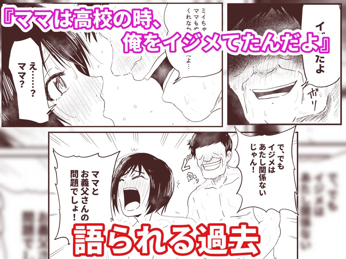 「私を見て、ママじゃないの」復讐の種付け！？ 連れ子が身体と愛を捧げる代理出産