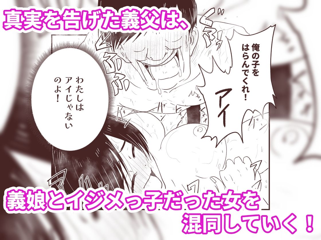 「私を見て、ママじゃないの」復讐の種付け！？ 連れ子が身体と愛を捧げる代理出産