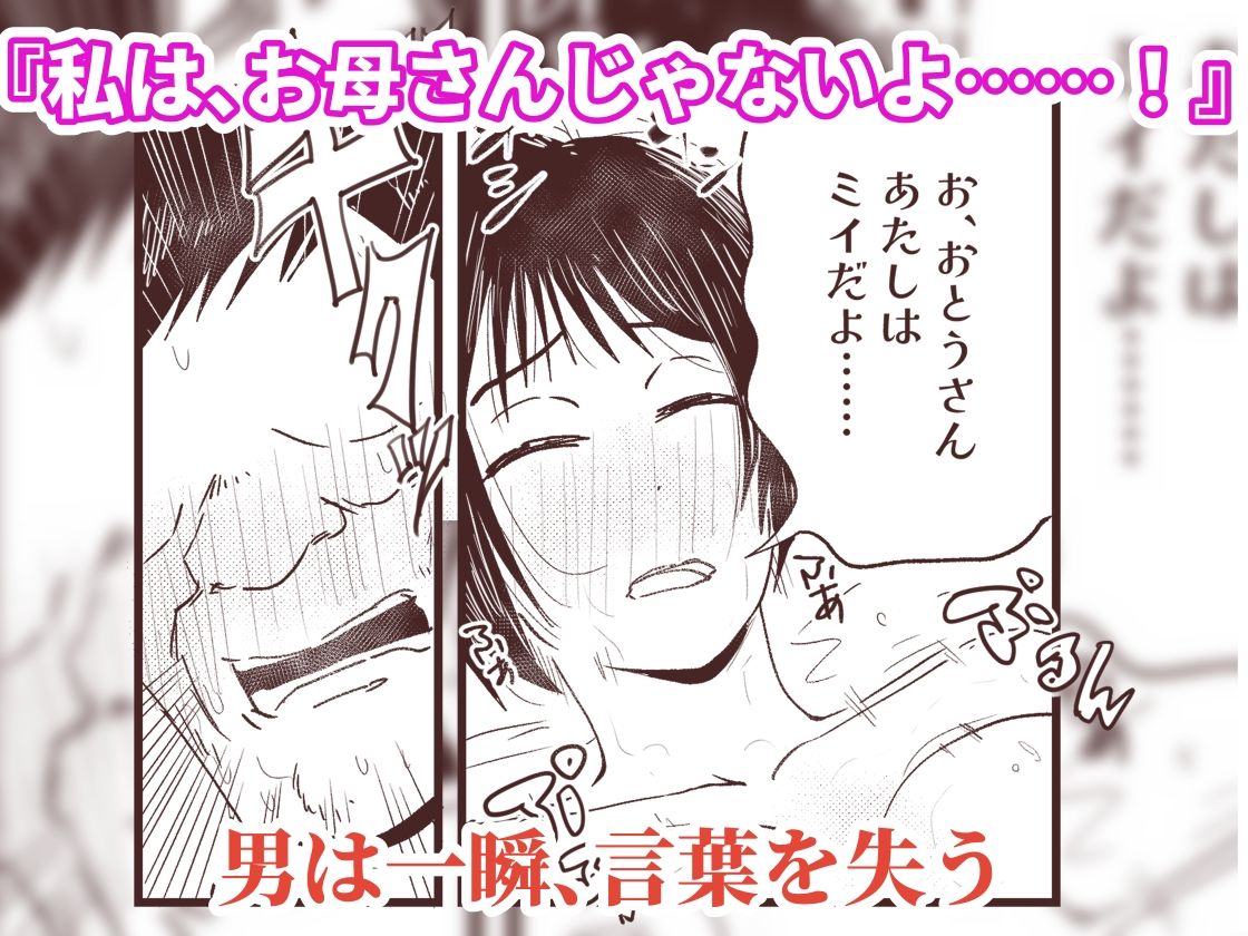「私を見て、ママじゃないの」復讐の種付け！？ 連れ子が身体と愛を捧げる代理出産